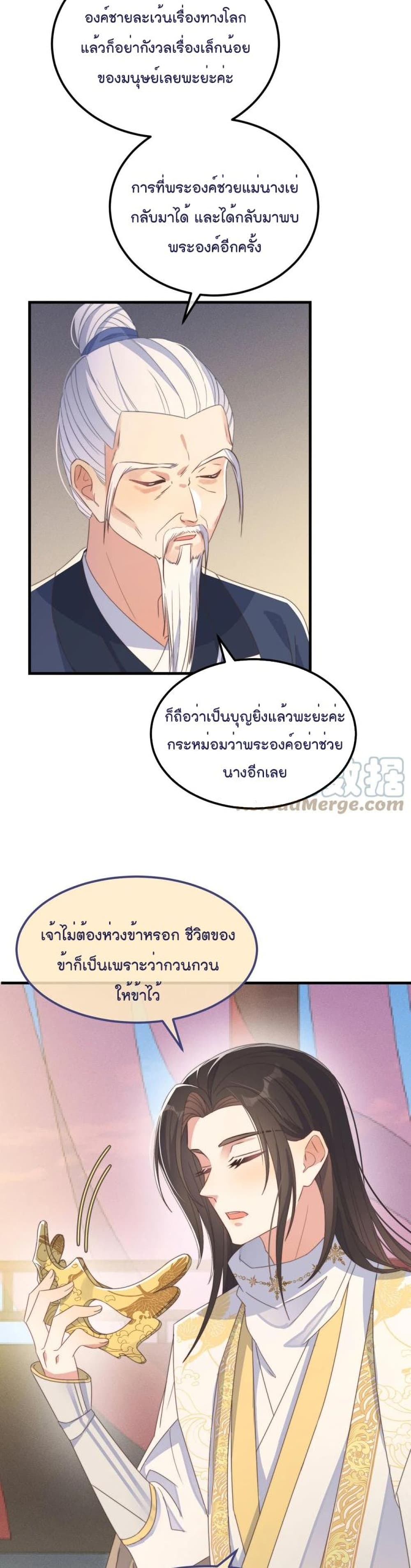 Romantic Games for Couples! เกมส์รักมัดใจองค์ชาย 49 (20)